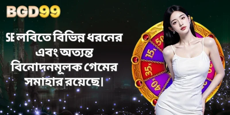 সহজ কন্ট্রোল খেলোয়াড়দের দ্রুত গেমটির সাথে অভ্যস্ত হতে সাহায্য করে